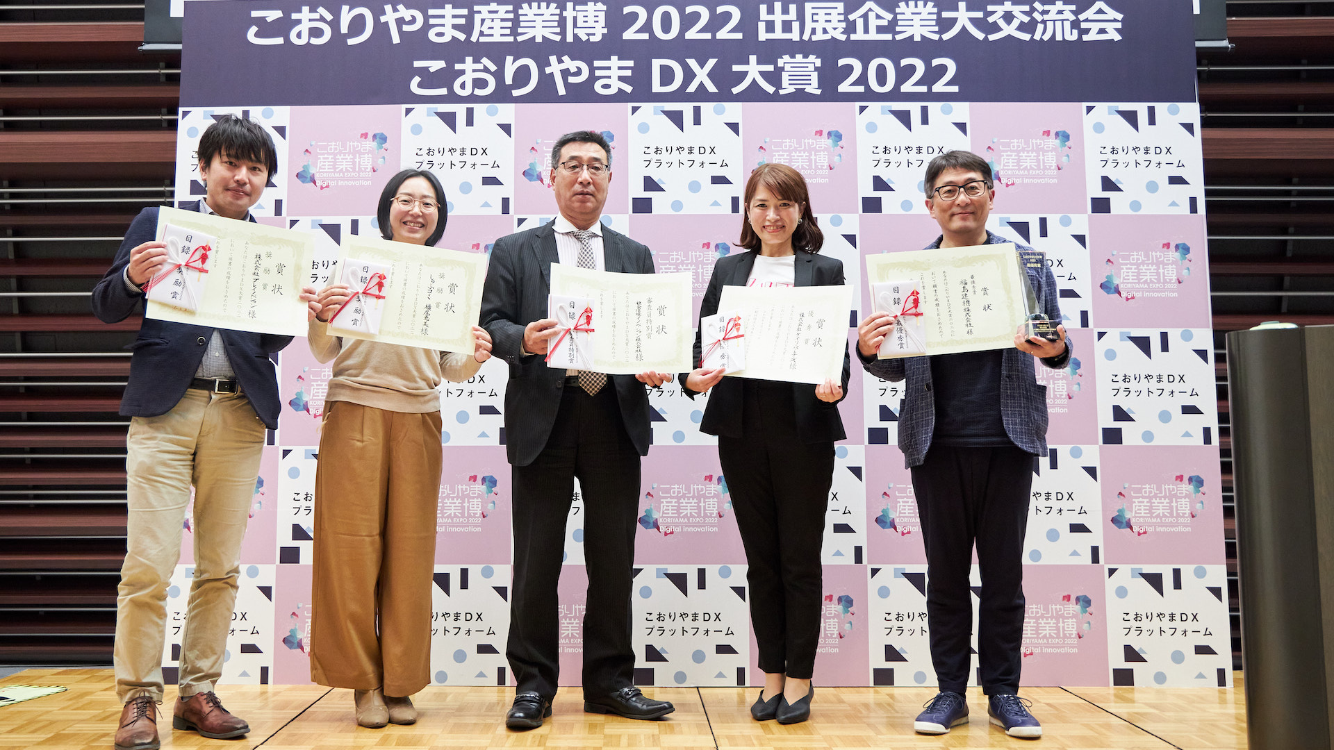 こおりやまDX大賞2022集合写真