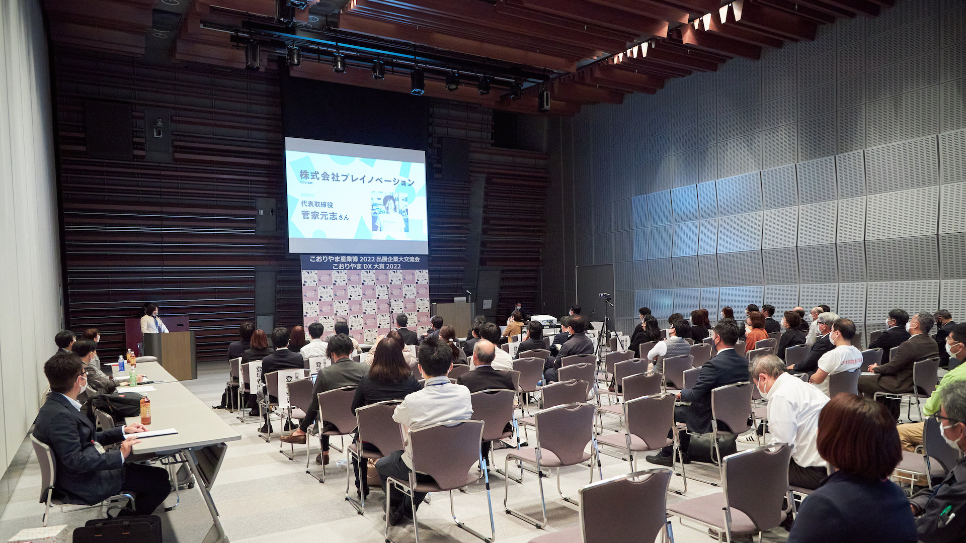 こおりやまDX大賞プレゼンテーション風景
