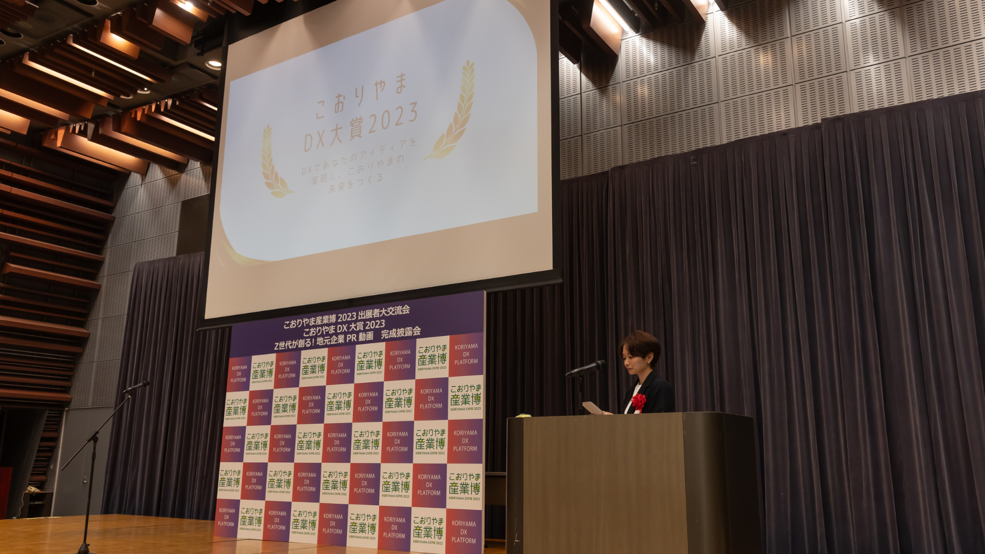 こおりやまDX大賞プレゼンテーション風景