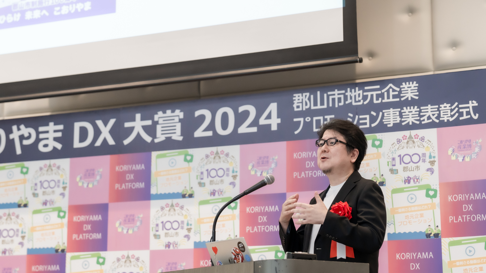 こおりやまDX大賞プレゼンテーション風景