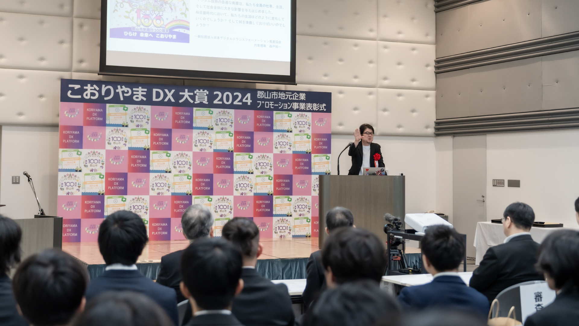 こおりやまDX大賞プレゼンテーション風景