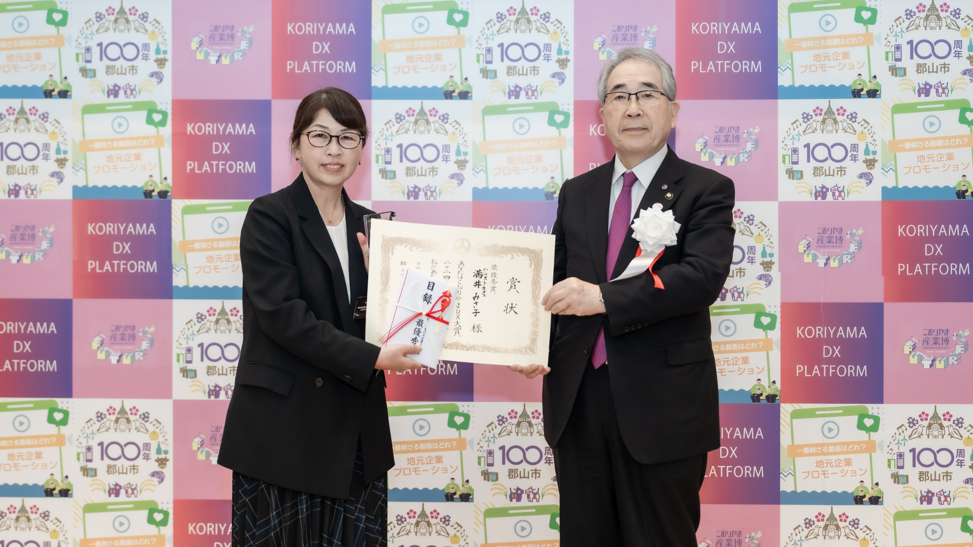 こおりやまDX大賞プレゼンテーション風景