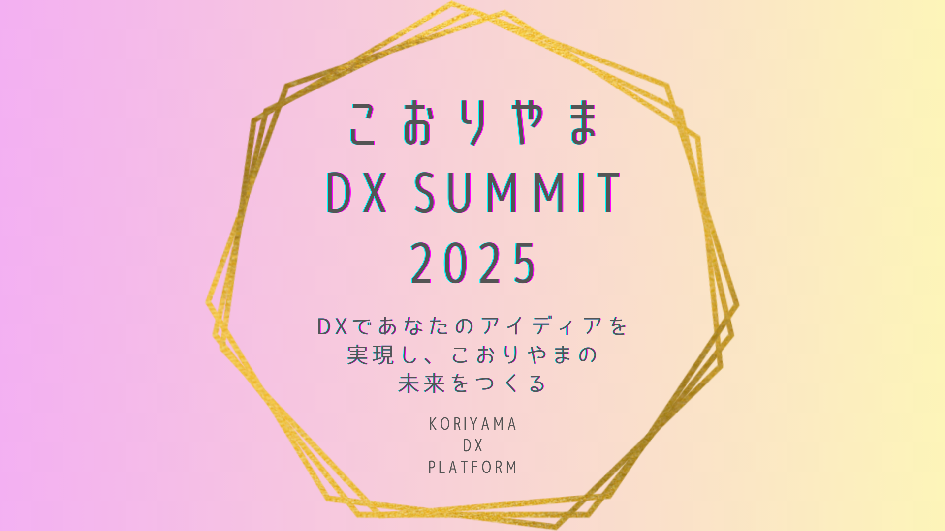 DXsumitのメインイメージ