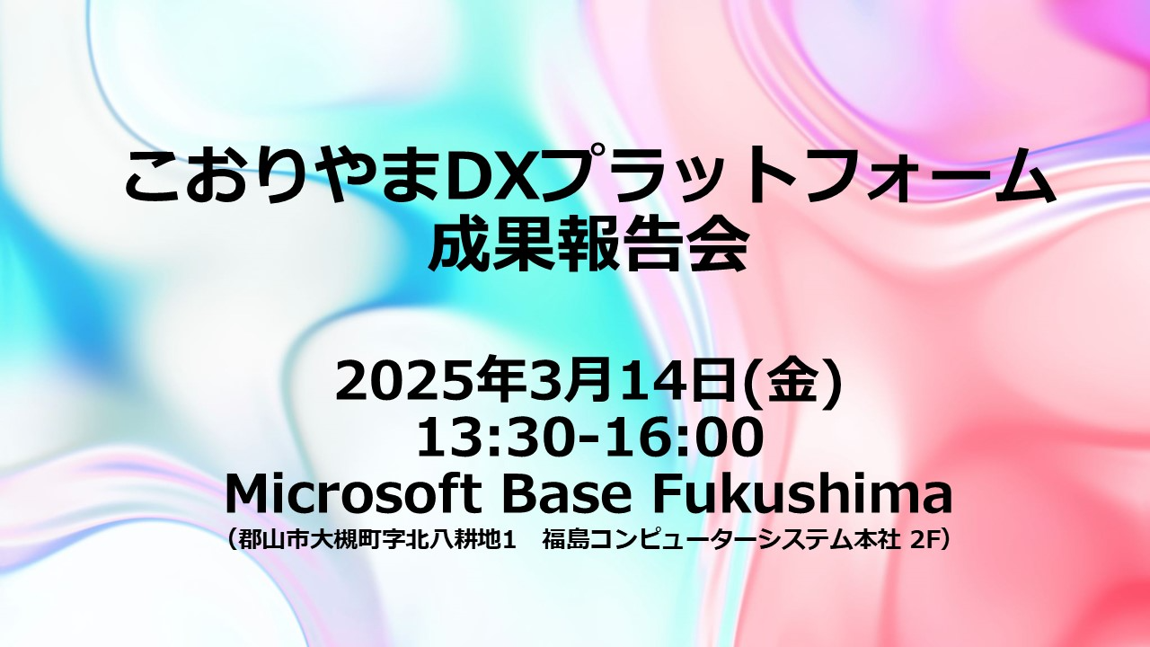 イベント紹介画像