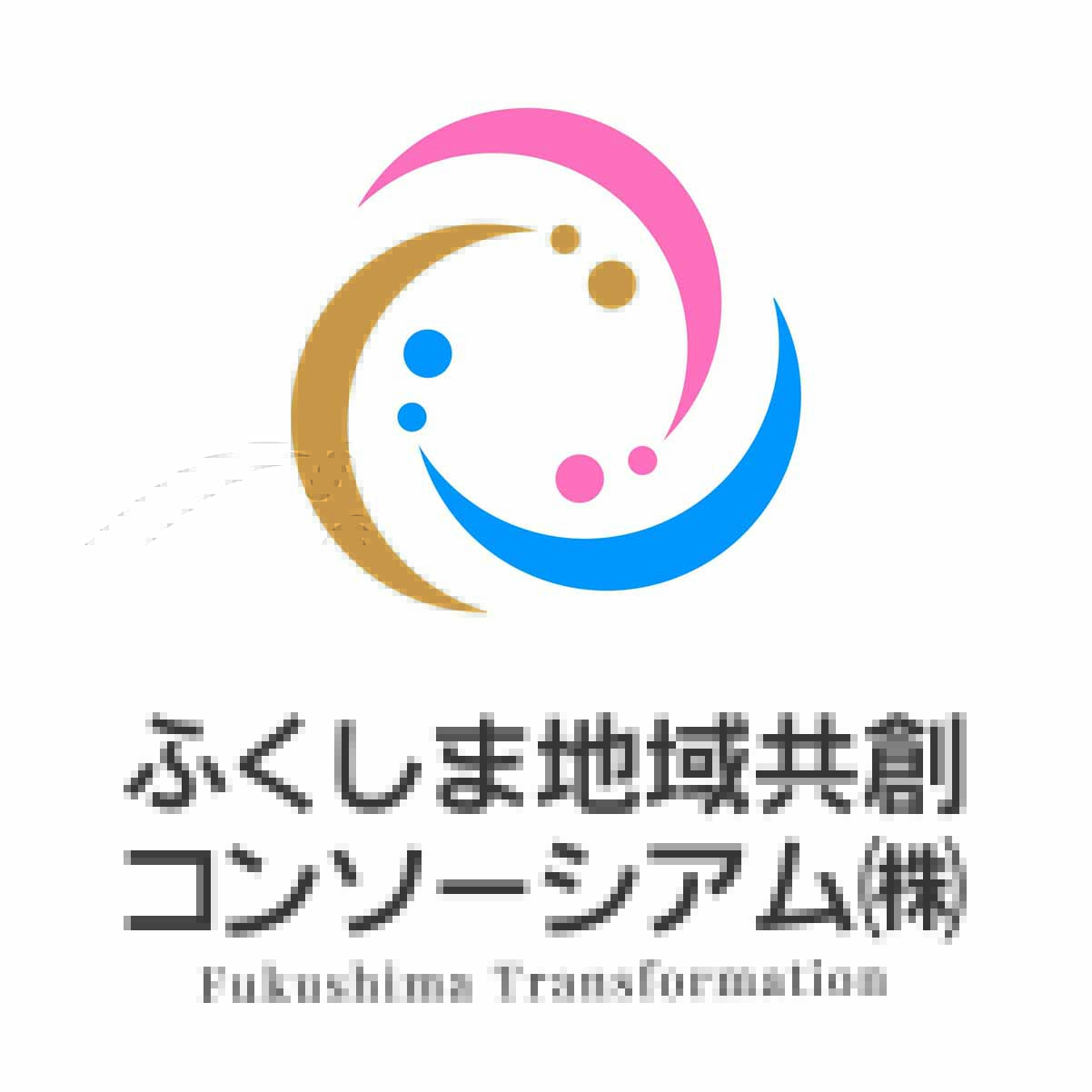 ふくしま地域共創コンソーシアム株式会社へのリンク