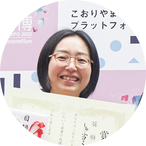 しゅふコミ　横尾恵美さん